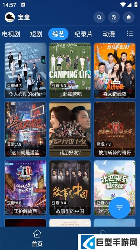 宝盒直播手机版最新版本下载