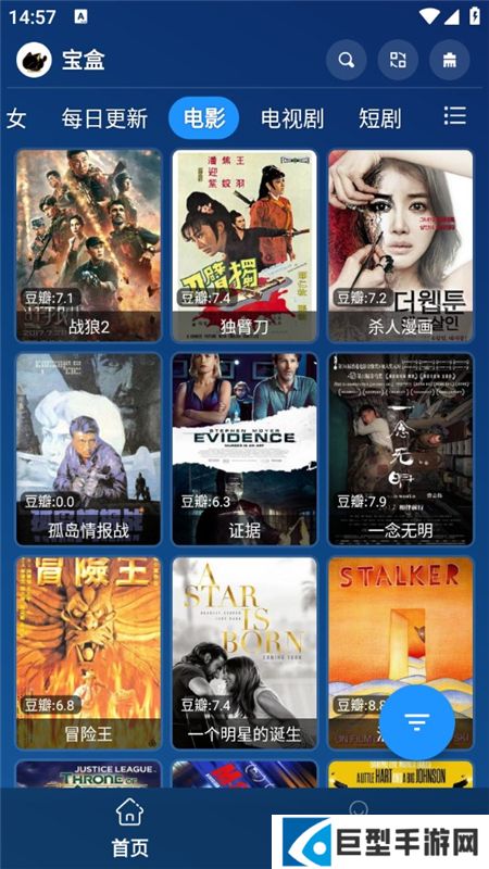 宝盒直播手机版最新版本下载