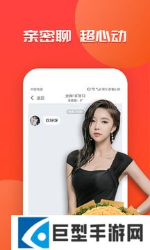 羞羞聊视频聊天交友下载