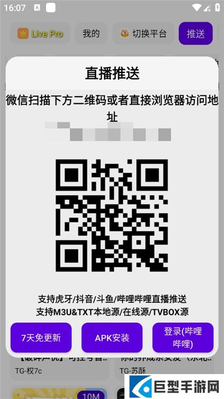 fuse直播安卓最新版下载