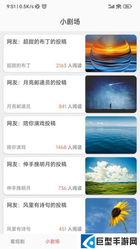 星芽免费短剧app手机版下载安装
