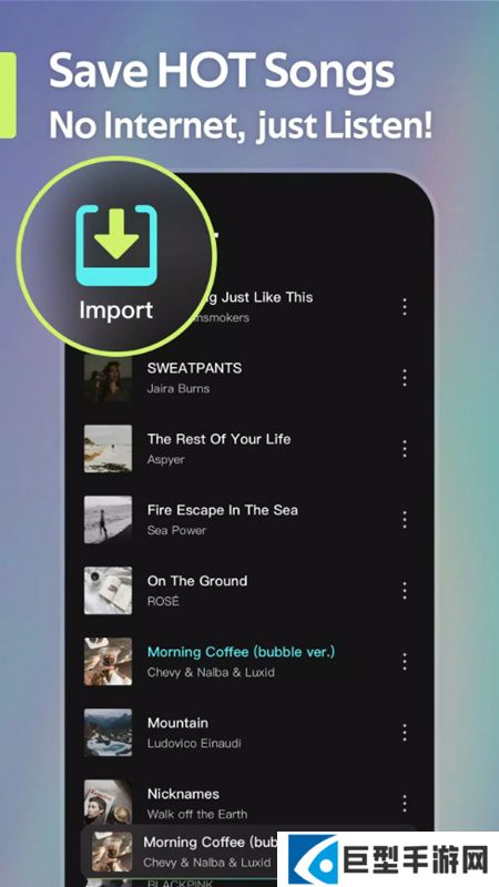 Weezer音乐app修改无广告版下载