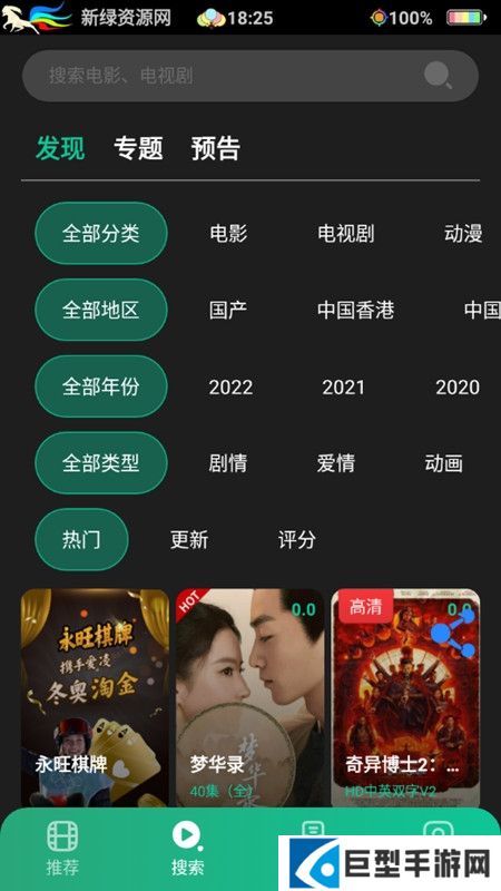 荐片手机app官方最新版下载