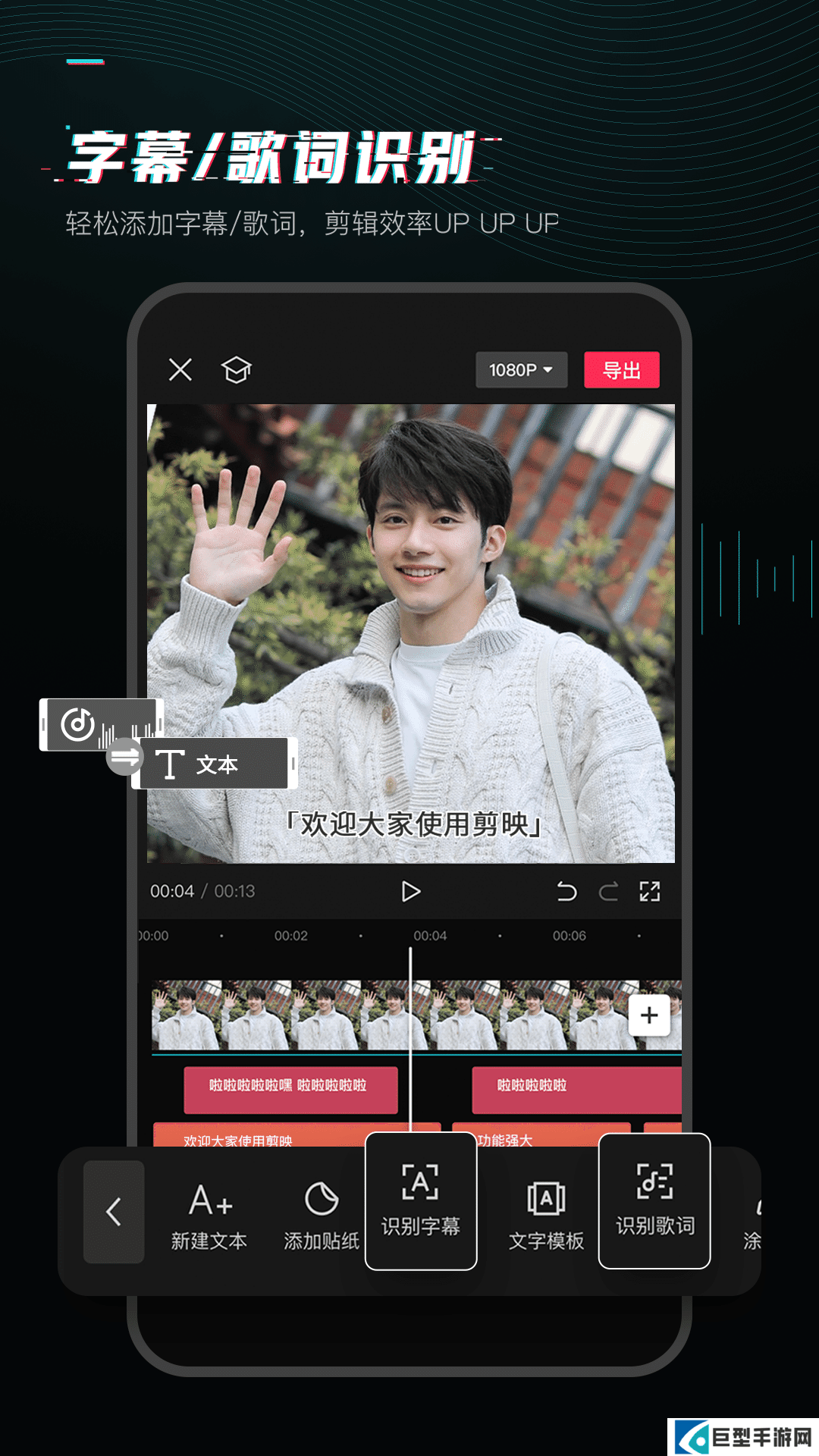 剪映最新版免费下载