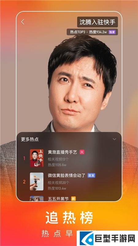 快手极速版赚金版安装包下载