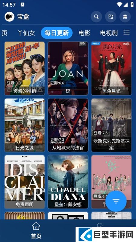 宝盒直播手机版最新版本下载