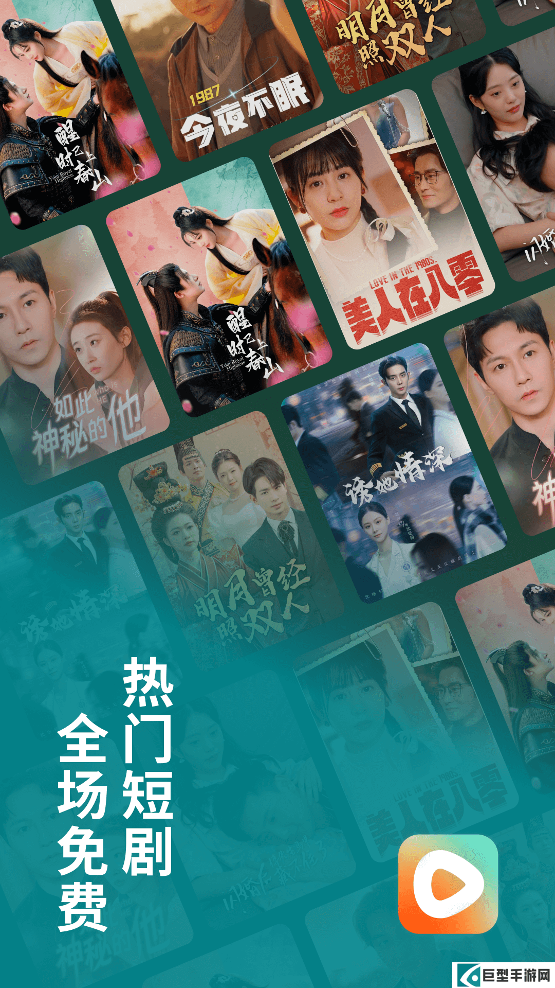 红果短剧app免费下载