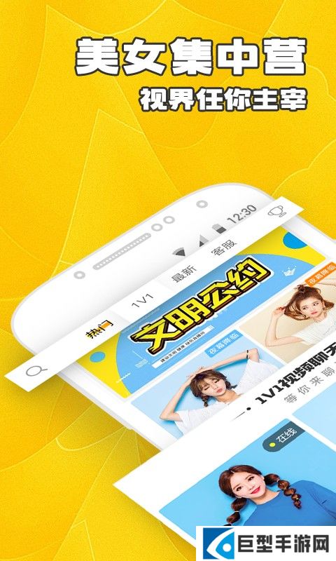 梨花直播交友软件下载