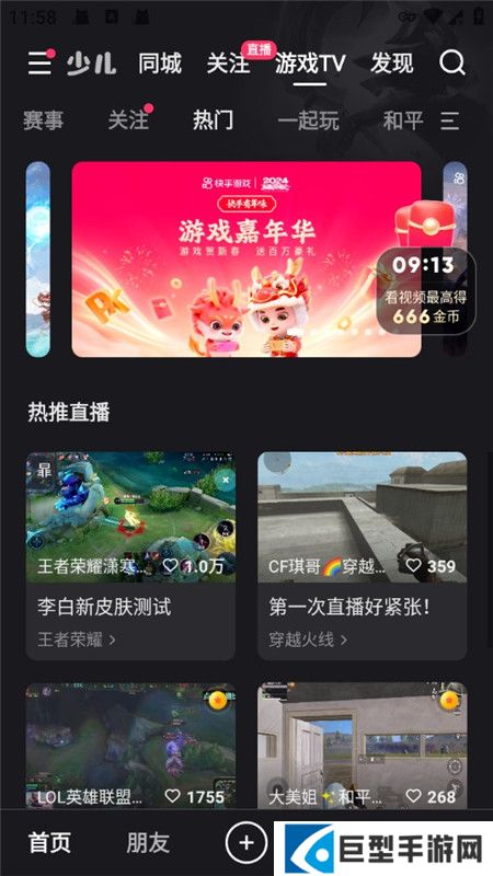 快手极速版赚现金红包版下载