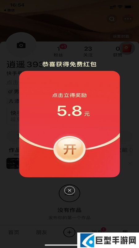 快手极速版大屏版本下载