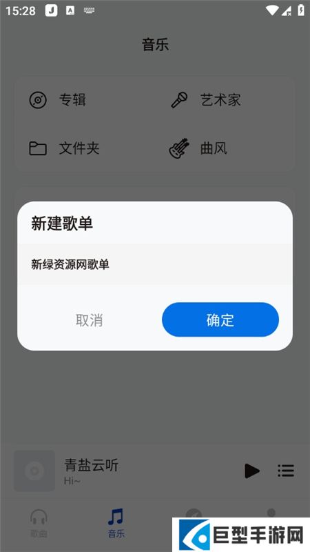 青盐云听网盘版正版下载