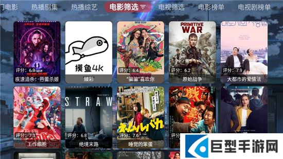 摸鱼HD电视版官方正版下载