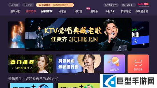 唱吧电视版安装包apk下载
