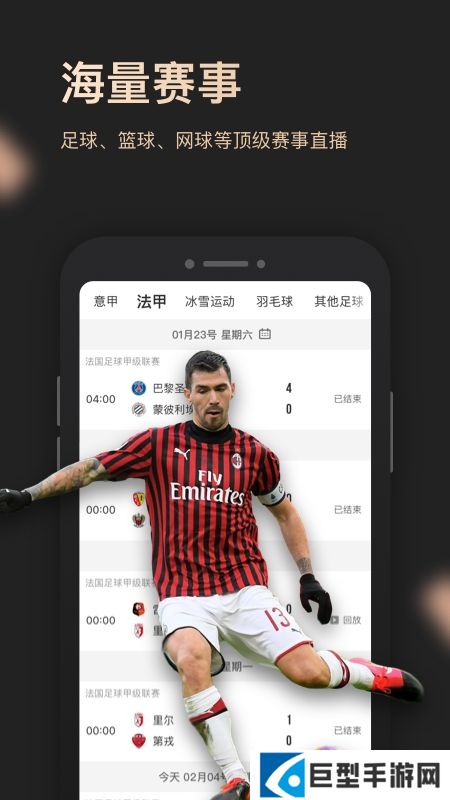 央视体育vip平板版下载