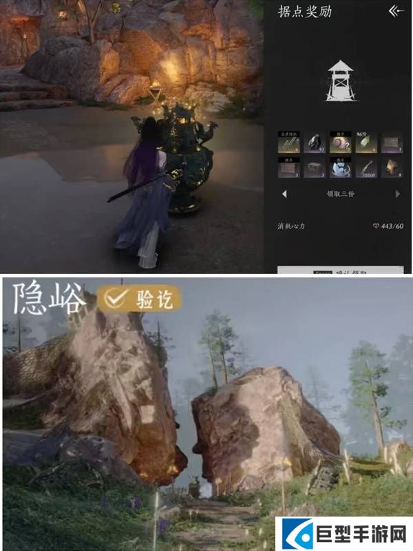 燕云十六声隐峪据点穷极万物外观怎么获得