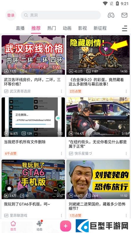 哔哩哔哩64位版安装包下载