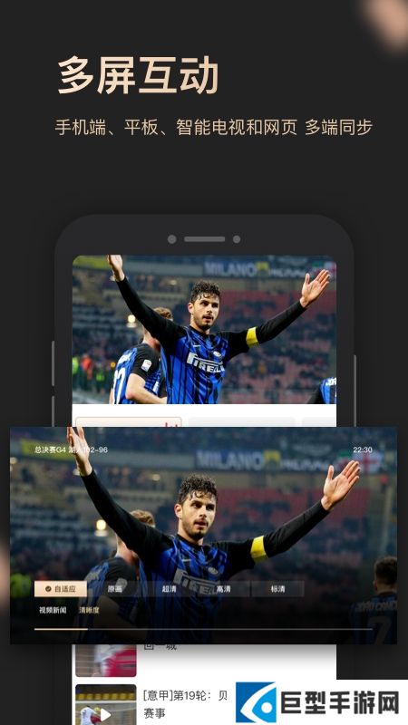 央视体育vip平板版下载