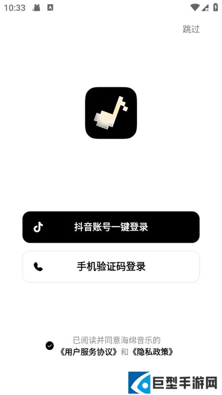 海绵音乐app最新版本下载