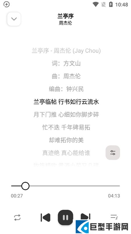 音悦适配app下载最新版本