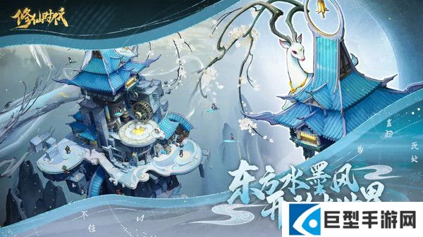 修仙时代官网入口分享 修仙时代官网入口分享