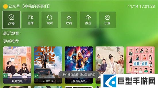 Fongmi电视多版本下载