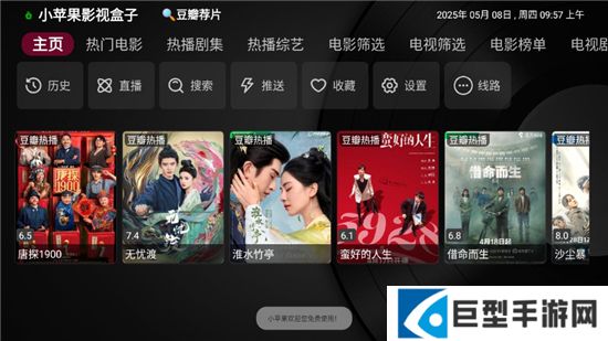 小苹果影视电视版安装包下载