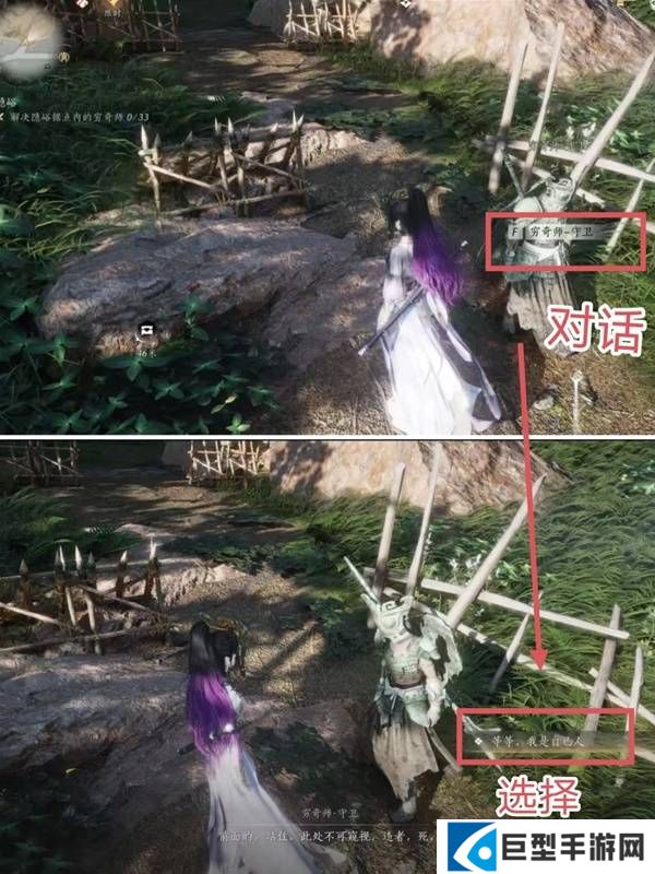 燕云十六声隐峪据点穷极万物外观怎么获得