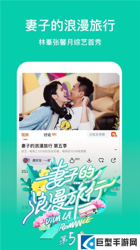 芒果tv手机app下载