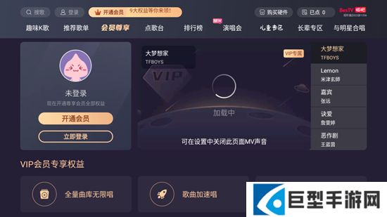 唱吧电视版安装包apk下载