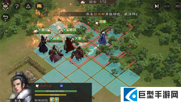 新三国志曹操传沙盘1410+怎么打图三