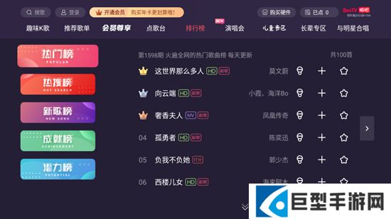 唱吧电视版安装包apk下载