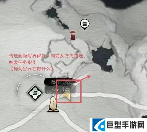 燕云十六声隐峪据点穷极万物外观怎么获得