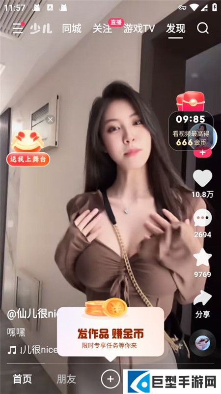 车机版快手下载安装