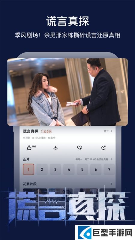 芒果tv手机app下载