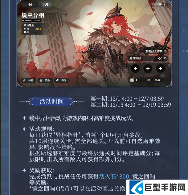 火环公测版本前瞻一览,参与活动即可获得100+抽