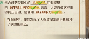 无限暖暖追寻真相的脚步答案大全