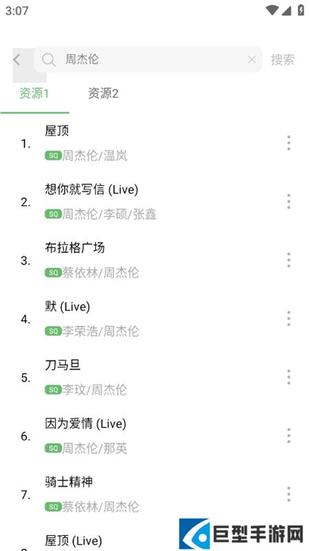 元力音乐app最新版下载安装