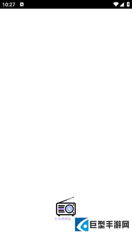 手机调频收音机app专业版下载