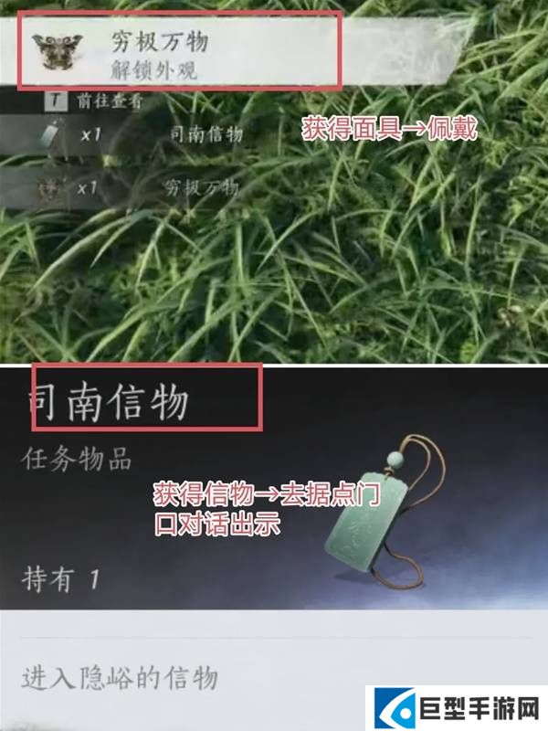燕云十六声隐峪据点穷极万物外观怎么获得