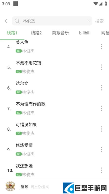 元力音乐app最新版下载安装