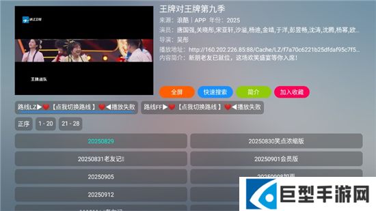 风暴影音魔改版下载