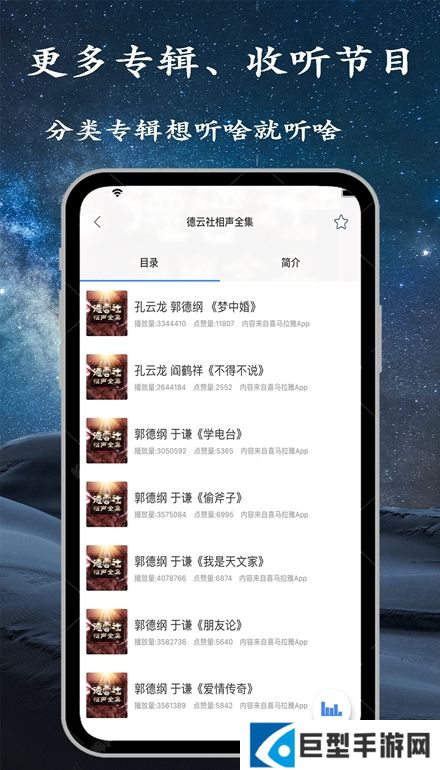 手机调频收音机app专业版下载