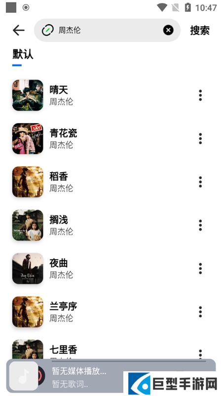 音悦适配app下载最新版本