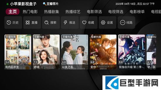 小苹果影视盒子app闪退修复版下载