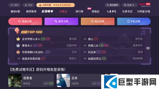唱吧电视版安装包apk下载