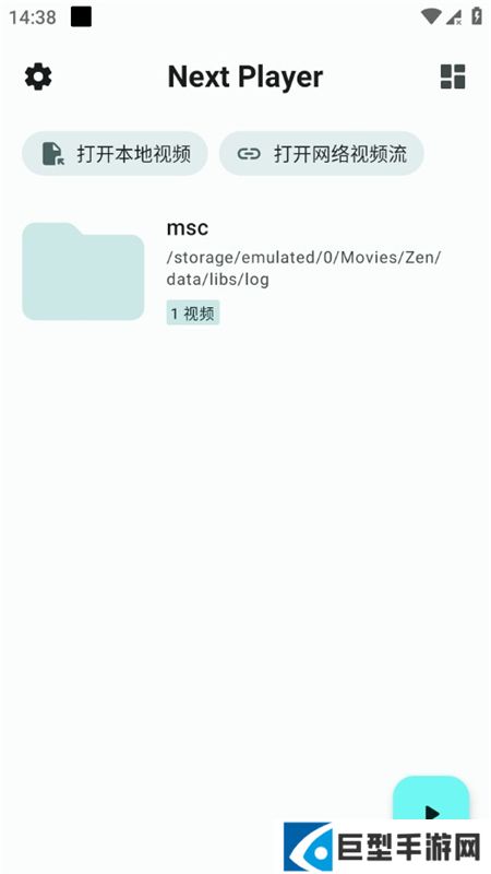 NextPlayer专业版最新版下载