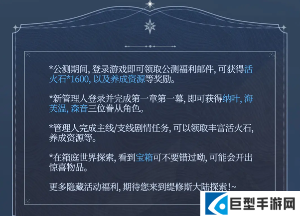 火环公测版本前瞻一览,参与活动即可获得100+抽