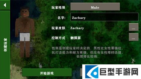 生存战争官方正版