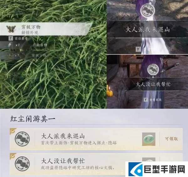 燕云十六声隐峪据点穷极万物外观怎么获得