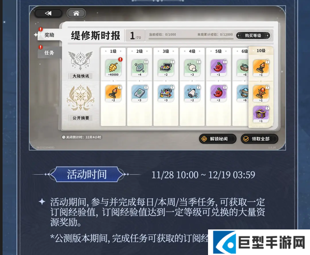 火环公测版本前瞻一览,参与活动即可获得100+抽